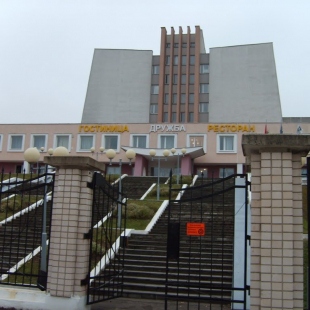 Фотография гостиницы Дружба