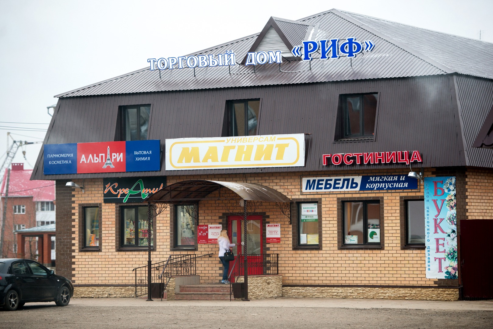 Фотография мини отеля Риф