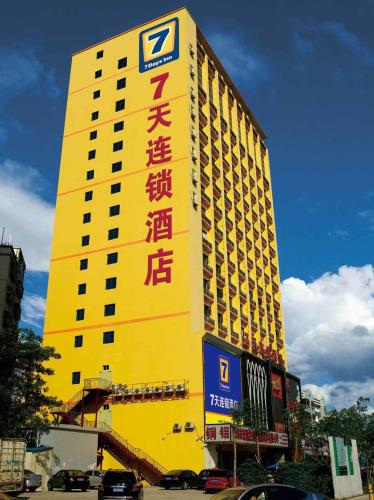 Фотография гостиницы 7Days Inn Kaifeng Gulou Square Xueyuanmen