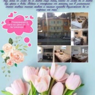 Фотография гостевого дома Къща за гости РАДИНА