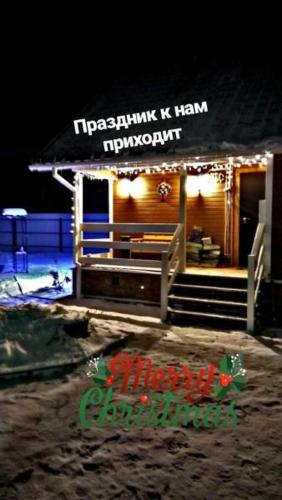 Фотография гостевого дома На Белом озере