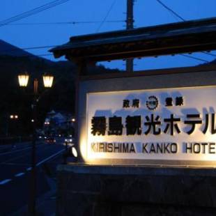 Фотографии мини отеля 
            Kirishima Kanko Hotel