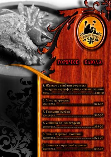 Фотографии базы отдыха Русский Медведь