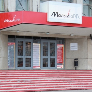 Фотография театра Новгородский театр для детей и молодёжи Малый