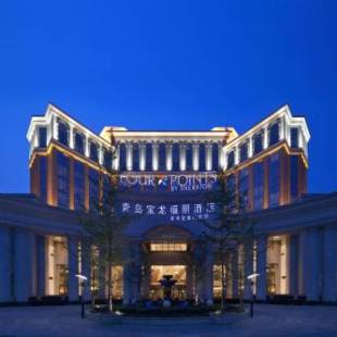 Фотография гостиницы Four Points by Sheraton Qingdao, Chengyang