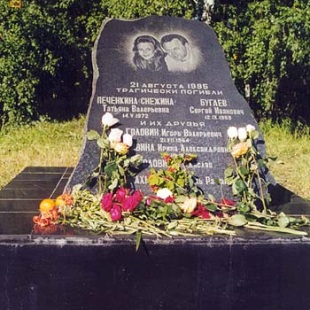 Фотография памятника Памятный камень Певице Татьяне Снежиной и Сергею Бугаеву.