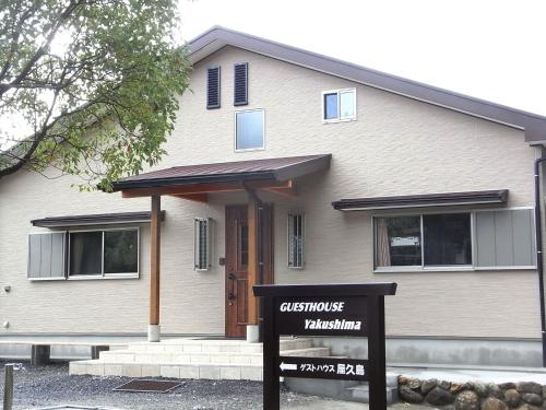 Фотография гостевого дома Guest House Yakushima