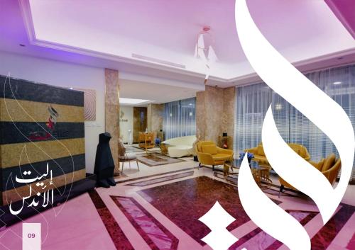 Фотография апарт отеля إليت الحمراء - فرع الأندلس