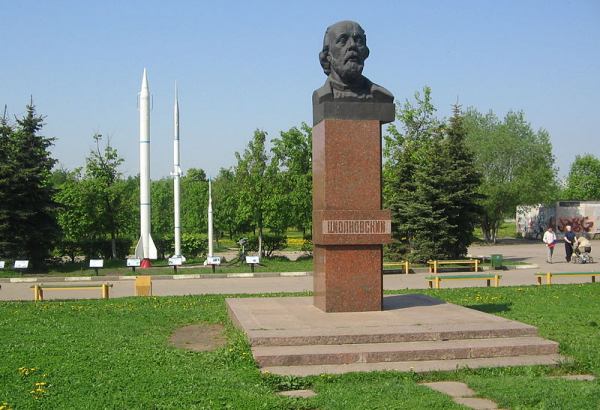Фотография памятника Бюст Циолковскому