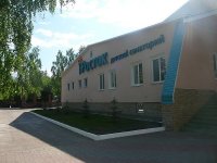 Фотография санатория Росток