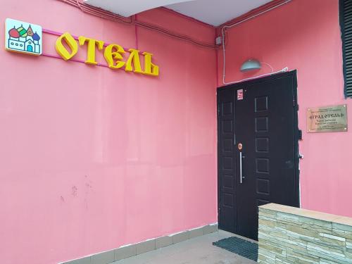 Фотография гостиницы Форт