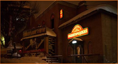 Фотографии гостиницы
Трактир Нижегородский