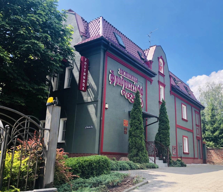 Фотография гостиницы Фридрихсхоф