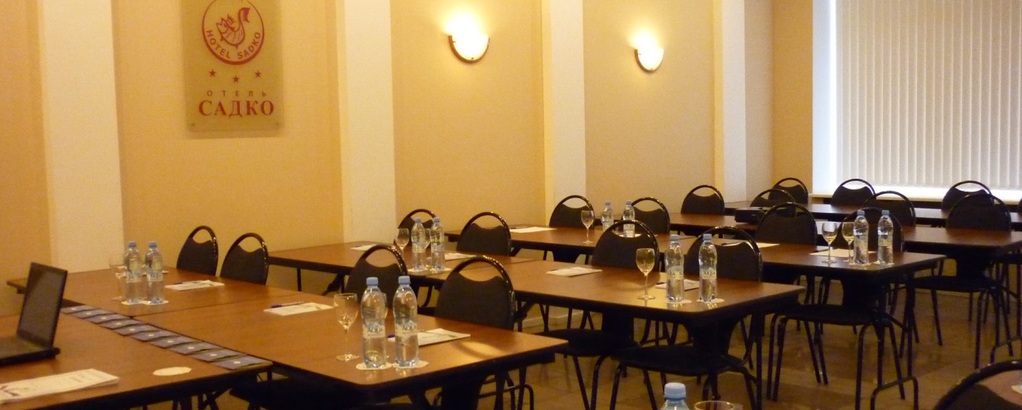 Фотографии конференц-зала Садко конференц-зал