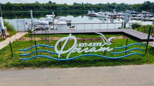 Фотографии гостиницы 
            Яхт-клуб Фрегат