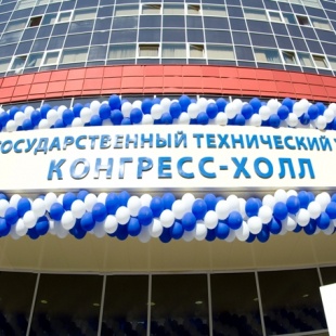 Фотография достопримечательности Конгресс-холл ДГТУ