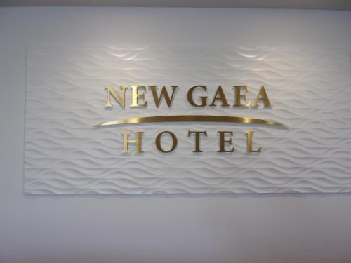 Фотография гостиницы Hotel New Gaea Nishi Kumamoto Ekimae