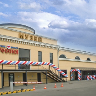 Фотография Гранд Макет Россия