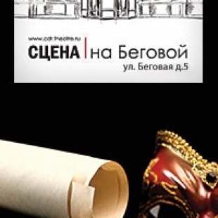 Фотография Театр Центр драматургии и режиссуры