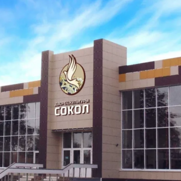 Фотография достопримечательности Городской центр народного творчества Сокол