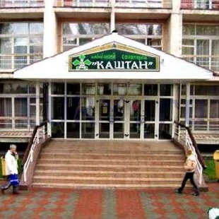 Фотография санатория Каштан
