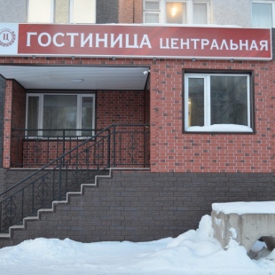 Фотография гостиницы Центральная