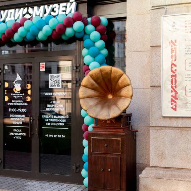 Фотографии музея
Дом винтажной музыки