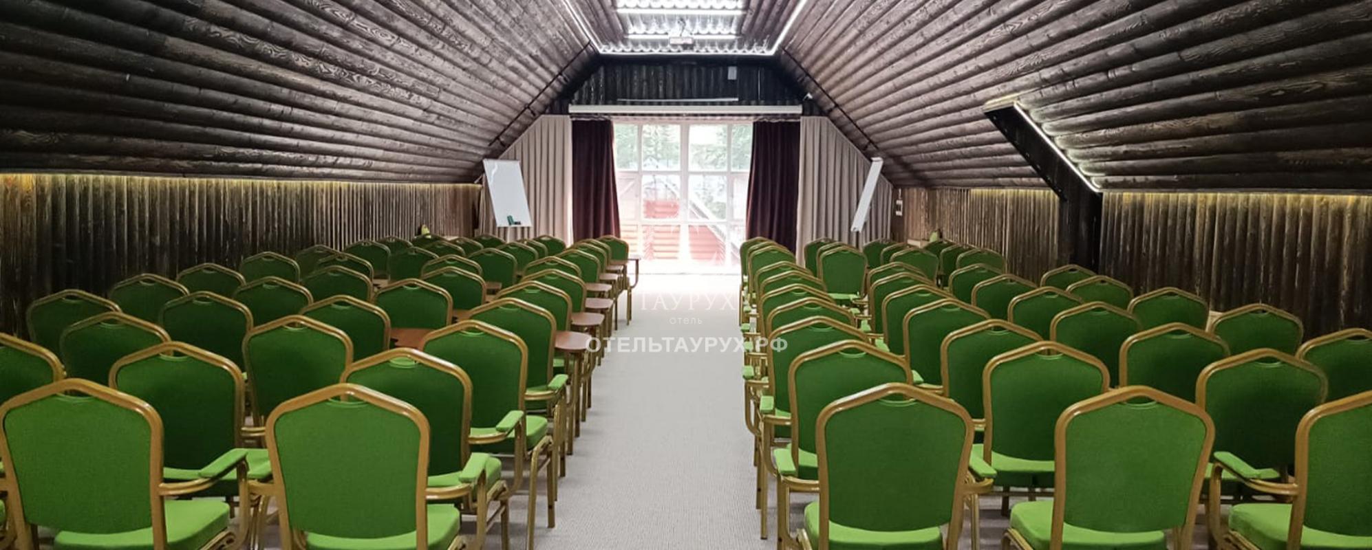 Фотографии конференц-зала Таурух