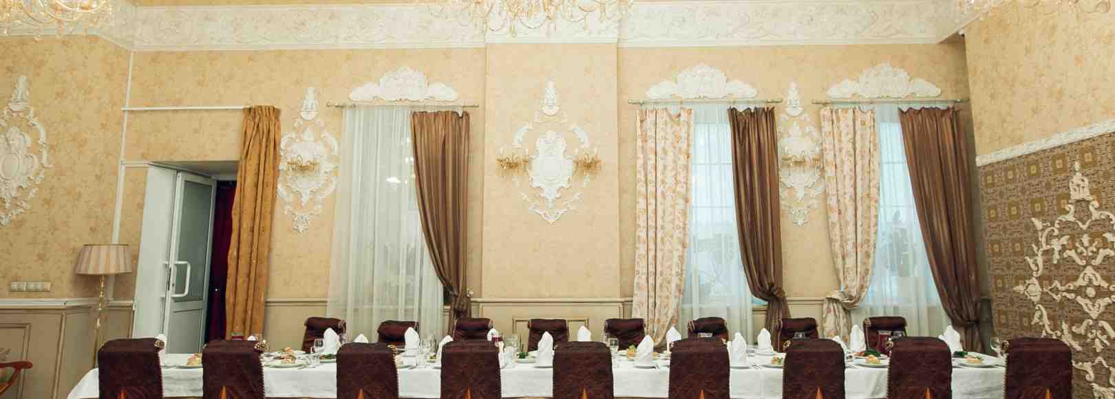 Фотография конференц-зала Золотой