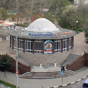 Фотография достопримечательности Планетарий имени Ю.А. Гагарина