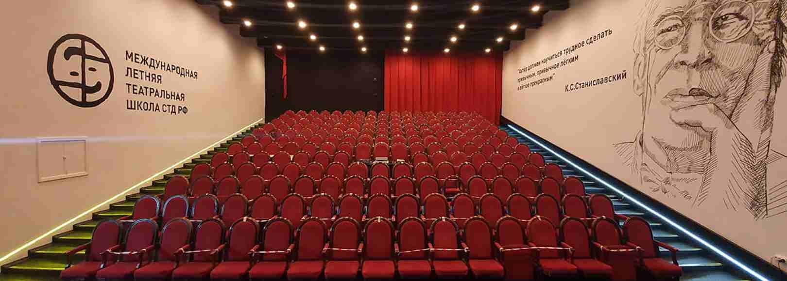 Фотография конференц-зала Кинотеатр 