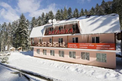 Фотографии гостиницы
Наташка