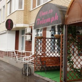 Фотография гостиницы Триумф