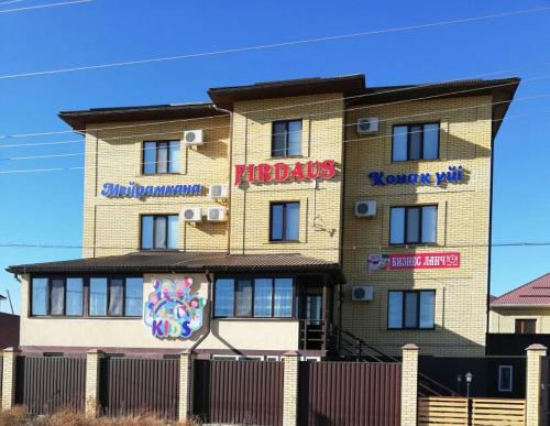 Фотография гостевого дома Firdaus