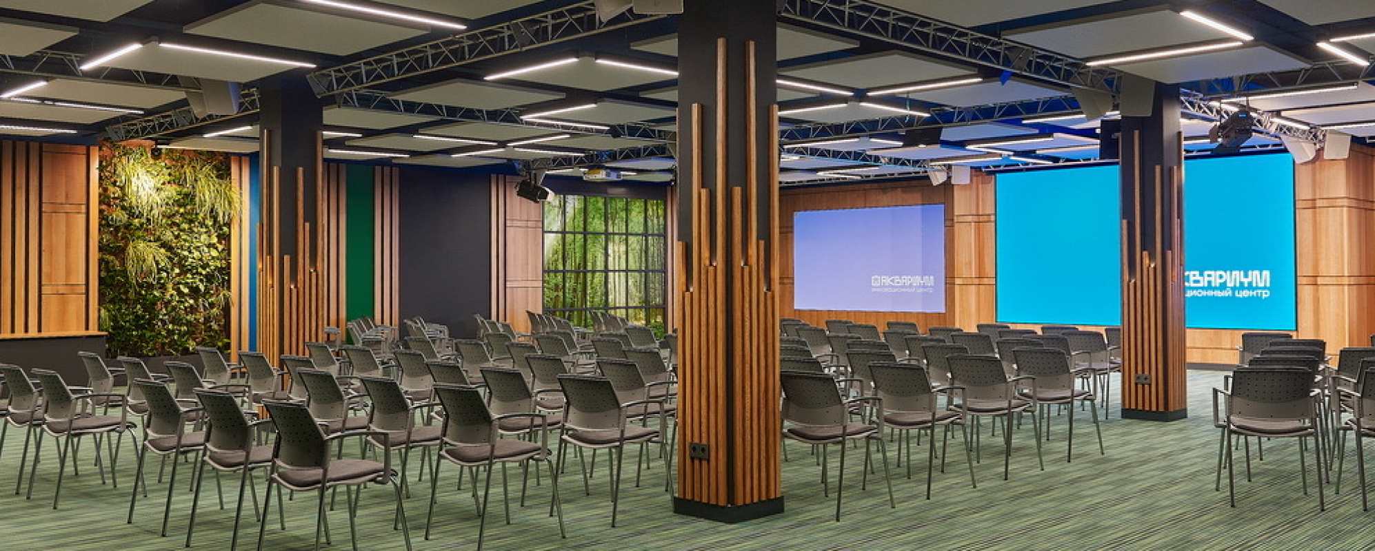 Фотографии конференц-зала Большой зал инновационного центра Аквариум