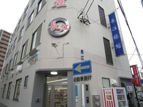 Фотография гостиницы Choukou Hotel