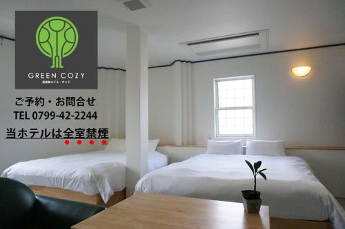 Фотография гостиницы Awajishima Hotel Lodge GREEN COZY