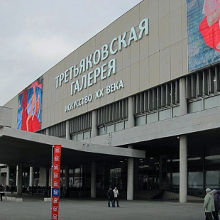 Фотография Новая Третьяковка