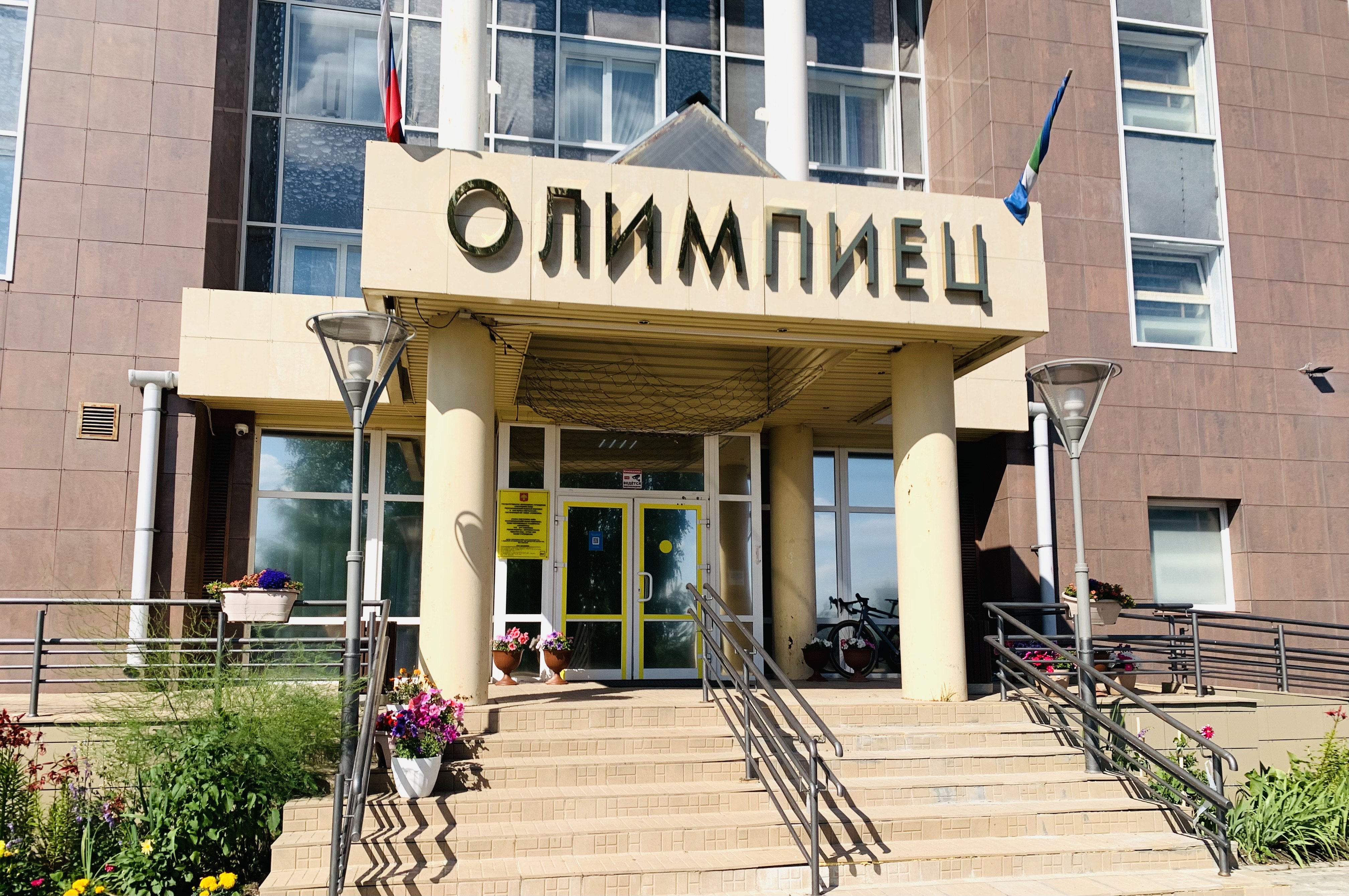 Фотография гостиницы Олимпиец