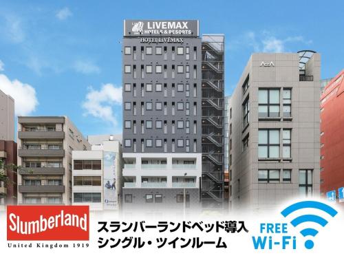 Фотография гостиницы Hotel Livemax Shinjuku EAST