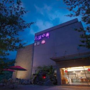 Фотографии гостиницы
Boutique Hot Spring Resort