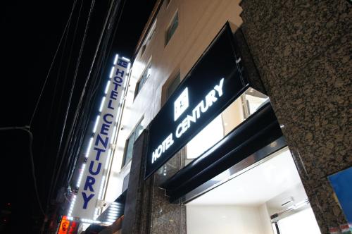 Фотографии гостиницы
Hotel Century