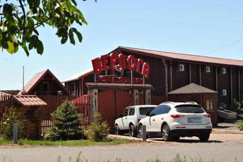 Фотография гостиницы Берлога