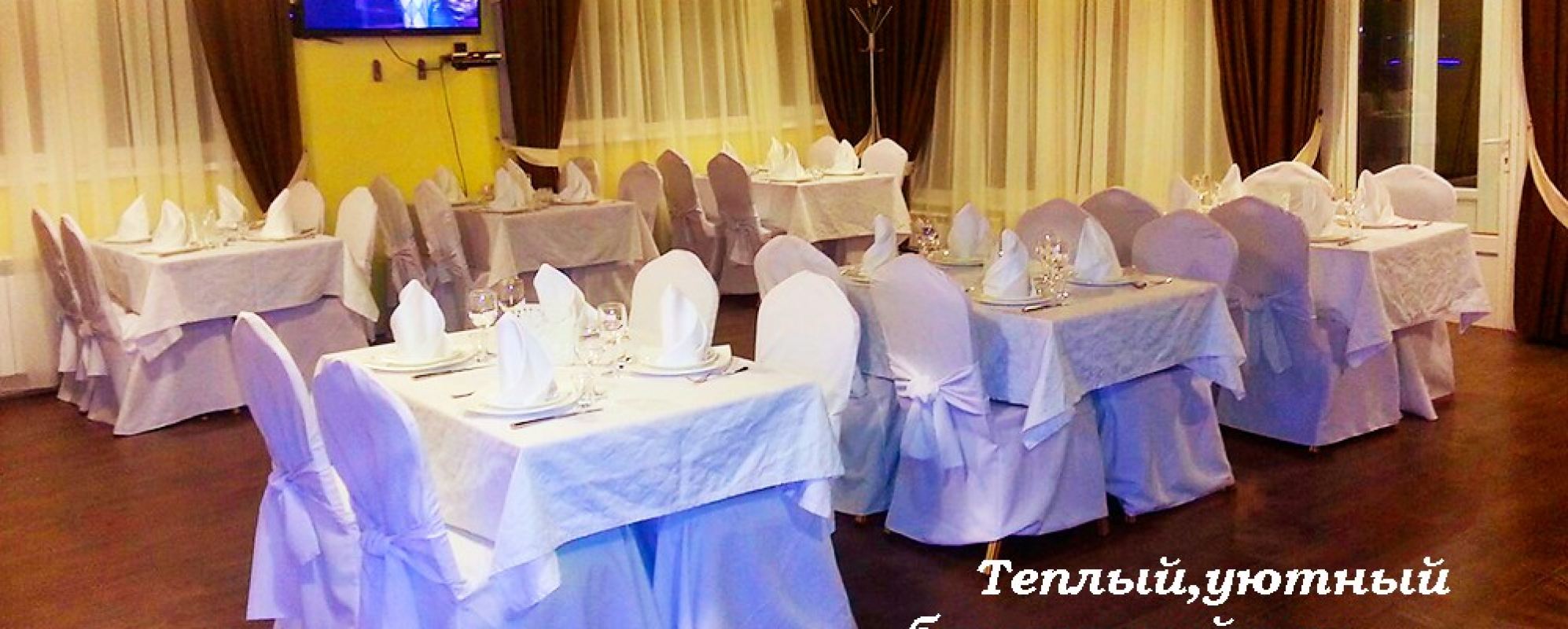 Фотографии банкетного зала Место встречи