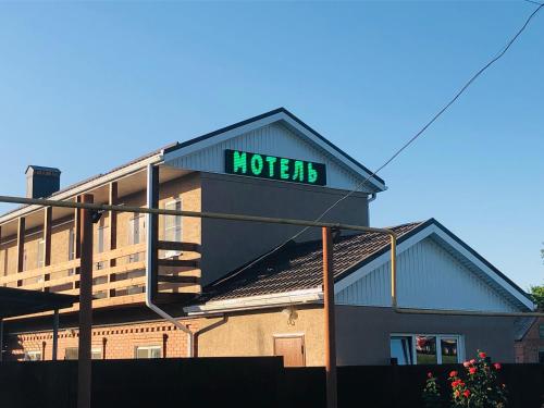 Фотографии мотеля
М4