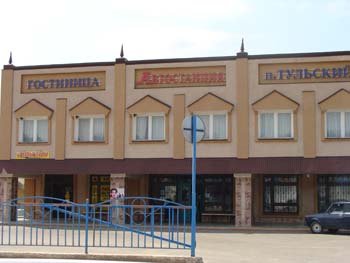 Фотография гостиницы Тульская автостанция