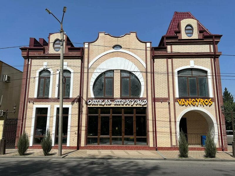 Фотография мини отеля Триумф