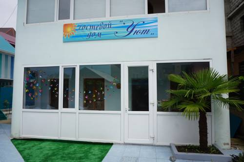 Фотография гостевого дома Уют