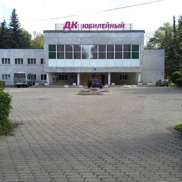 Фотография домов культуры Дворец культуры Юбилейный