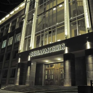 Фотография достопримечательности Мурманская областная филармония